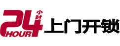 仁化开锁公司